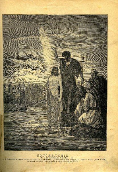KKE 5321-25.jpg - (rosyjski) Dok. Biblia z rycinami, 1898 r.